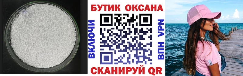 Купить закладки  Ковдор  БУТИРАТ бутандиол 
