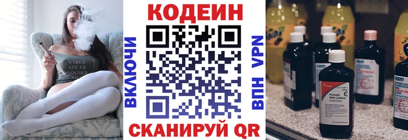 Купить Ковдор Codein напиток Lean (лин)