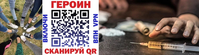 Героин хмурый Купить закладки Ковдор