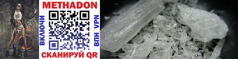Метадон methadone  Купить  Ковдор 
