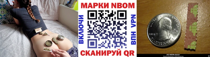 Марки NBOMe 1500мкг Купить где Ковдор